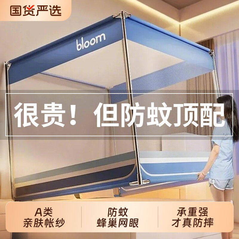 南极人蚊帐家用卧室防摔婴儿童防止掉床防蚊单帐纱床单笠无支架图片