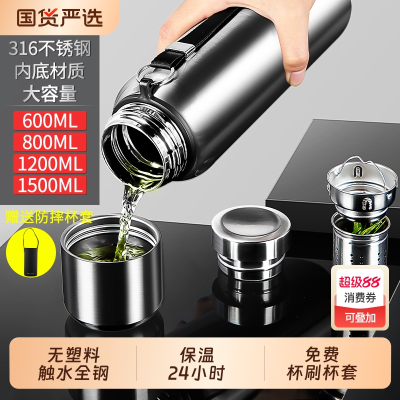 全钢保温杯男大容量户外不锈钢水壶茶水分离水杯子2025新款泡茶杯