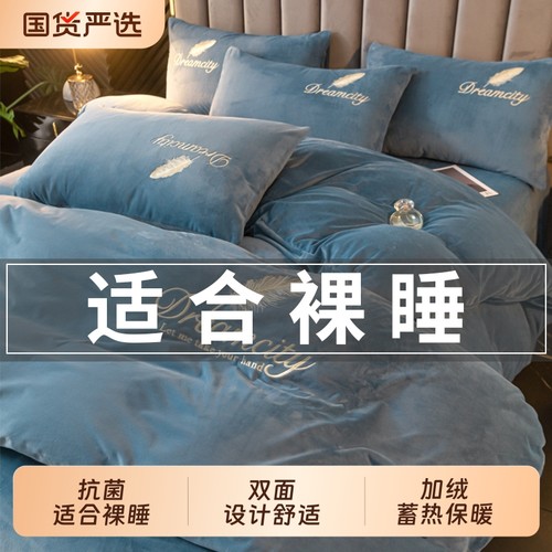 2025新款冬天牛奶绒床上四件套床单被套被罩加绒珊瑚法兰绒三件套