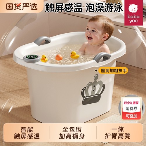 芭芭优儿童洗澡桶可坐宝宝泡澡桶大号婴儿浴桶浴盆家用小孩沐浴桶