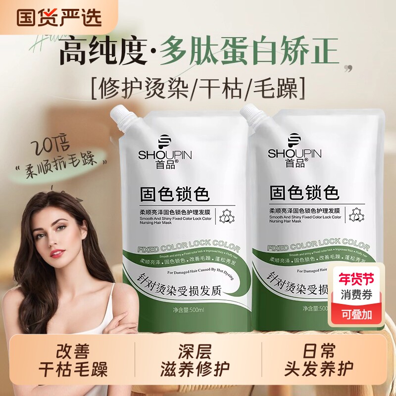 多肽角蛋白发膜修护干枯烫染受损发正品女柔顺滑护发素排行榜一名