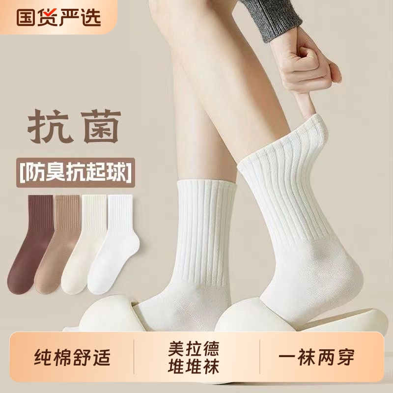 堆堆袜子女春秋款月子袜防臭配勃肯鞋中筒运动袜纯棉黑色优质白色