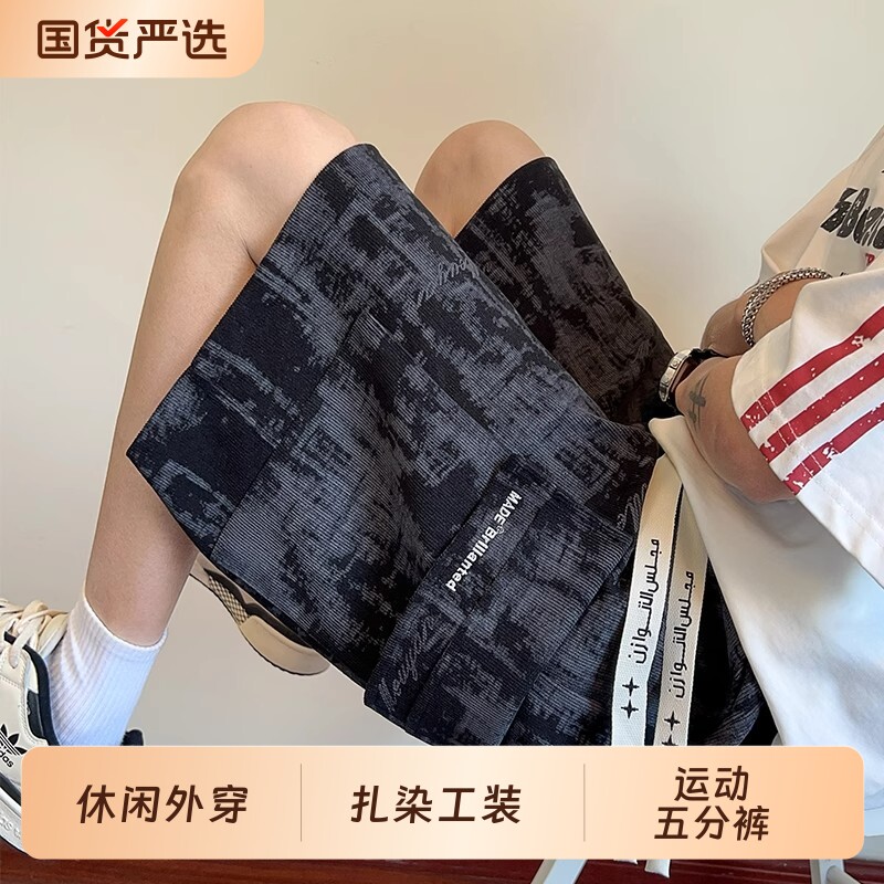美式男士扎染工装短裤宽松男生夏季休闲外穿运动五分裤黑色白色