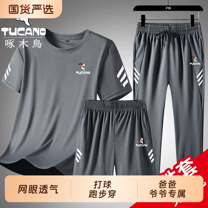 啄木鸟网眼套装男夏季运动服休闲宽松运动2/3件套短袖男士长裤T恤