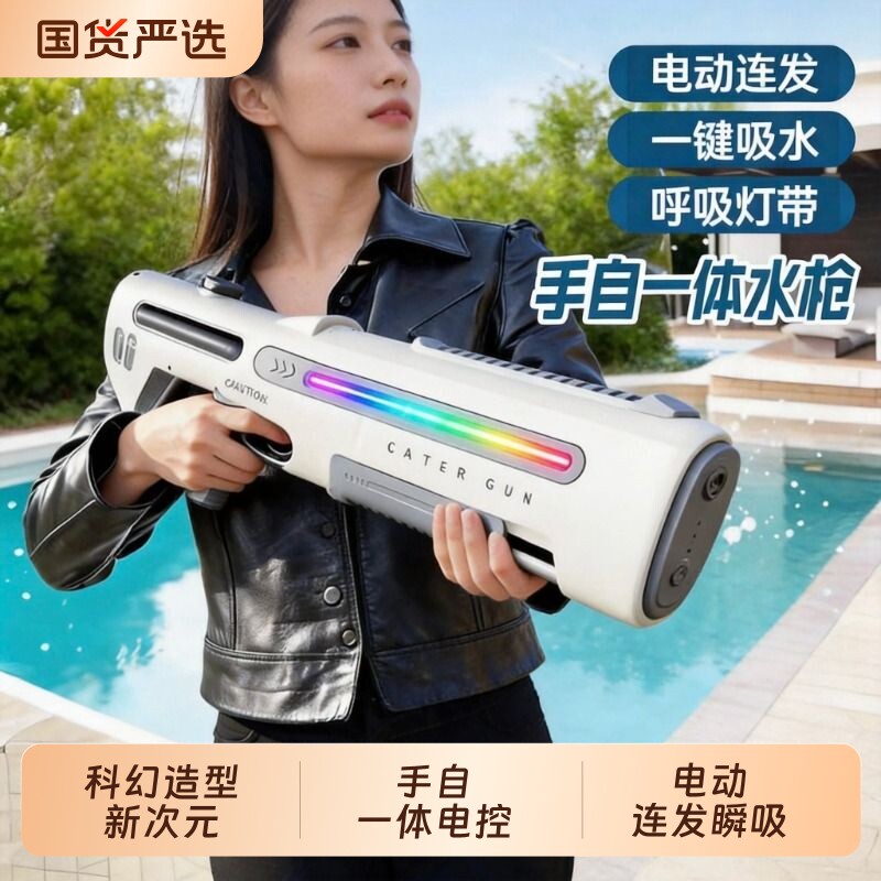 脉冲电动连发水枪泼水节玩具自动吸水强力喷水儿童高压呲水枪男孩
