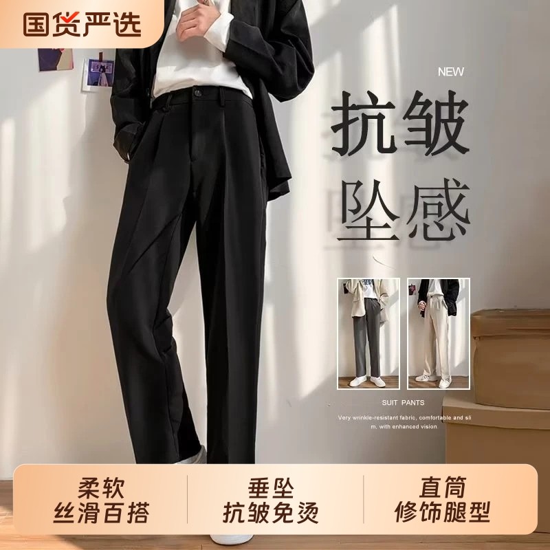 轻奢高级感休闲长裤子男士帅气直筒西装裤宽松时尚阔腿垂坠感西裤
