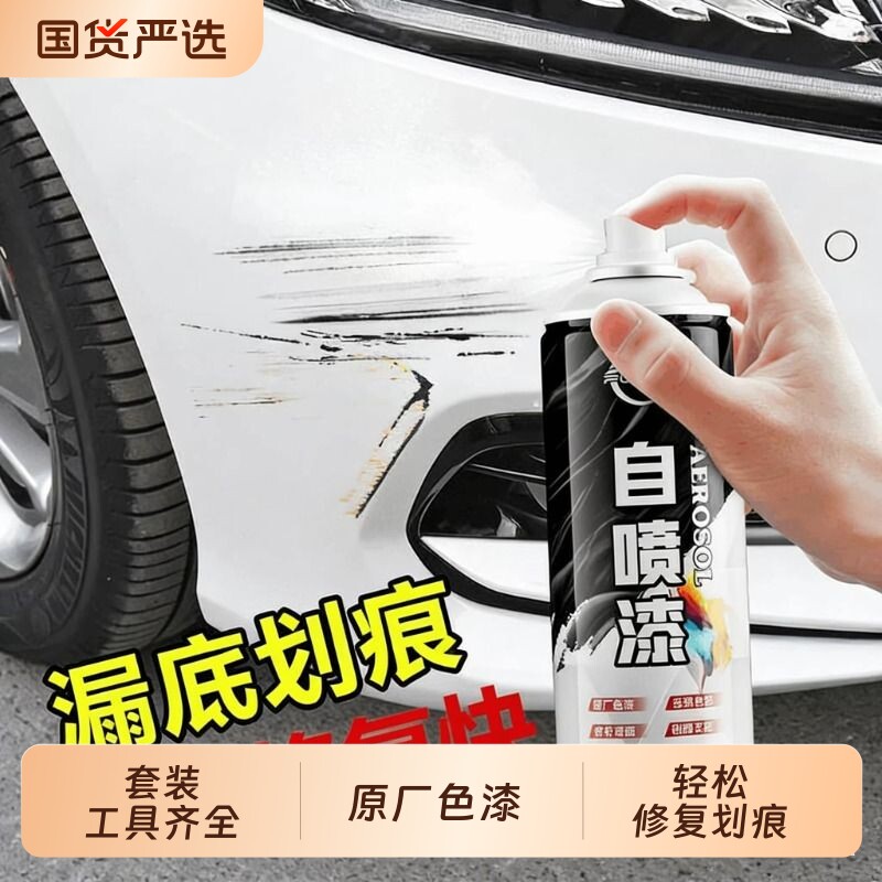 车漆修复自喷漆补漆神器珍珠白黑色深划痕轮毂剐蹭去痕补漆笔