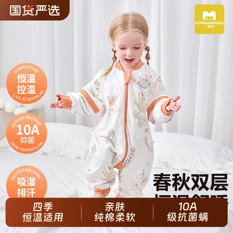 婴儿睡袋春秋款儿童纯棉双层秋冬恒温宝宝防踢被四季通用分腿睡袋,婴童用品,睡袋/防踢被,淘宝优惠券,粉丝福利购,淘宝优惠卷