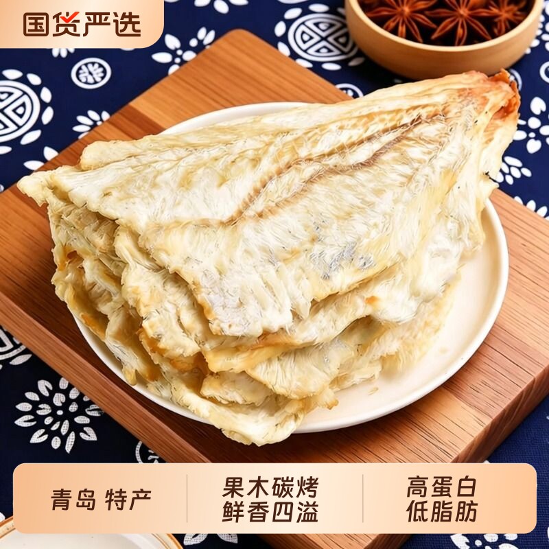 特产鳕鱼片500g烤鱼片真鳕鱼鱼片鱼干零食即食海鲜深海香烤鱼肉