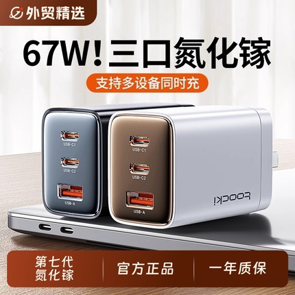 toocki图奇67W氮化镓充电器快充充电头PD适用苹果16手机iPhone15平板华为安卓通用笔记本多口插头type-c闪充