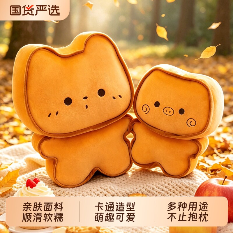 丑萌零食抱枕仿真饼干毛绒公仔早八人宿舍午睡靠垫女生日礼物玩偶
