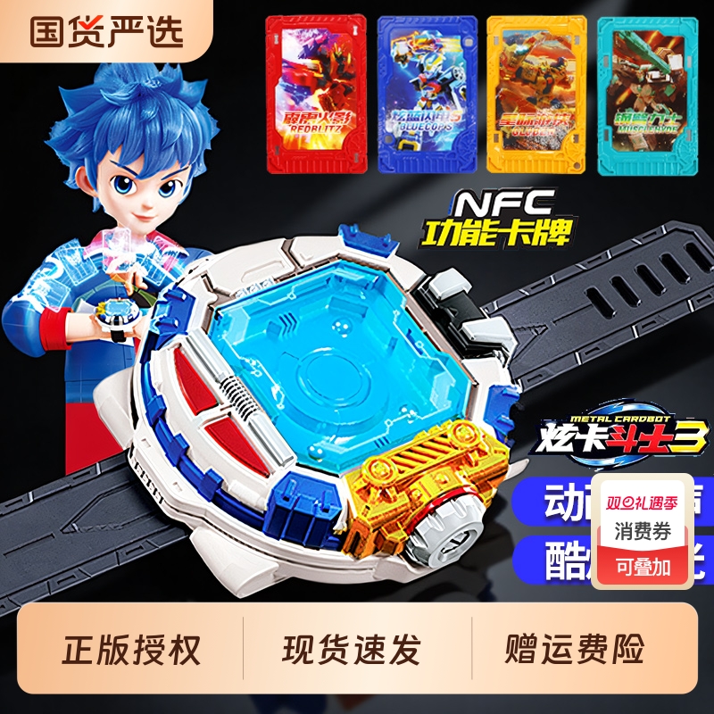 第三季炫卡斗士变形机器人玩具