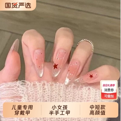 儿童美甲穿戴甲猫眼半手工甲新款中短款指甲贴片蝴蝶波点可爱奶油