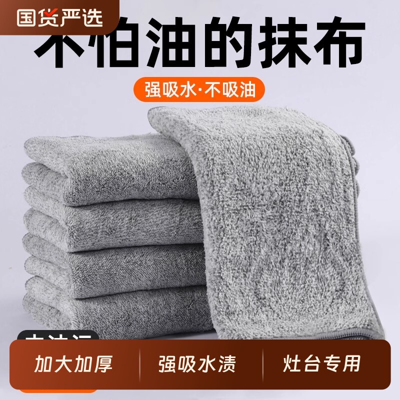 抹布厨房专用洗碗布不沾油易清洗毛巾吸水不掉毛家用擦桌布清洁布