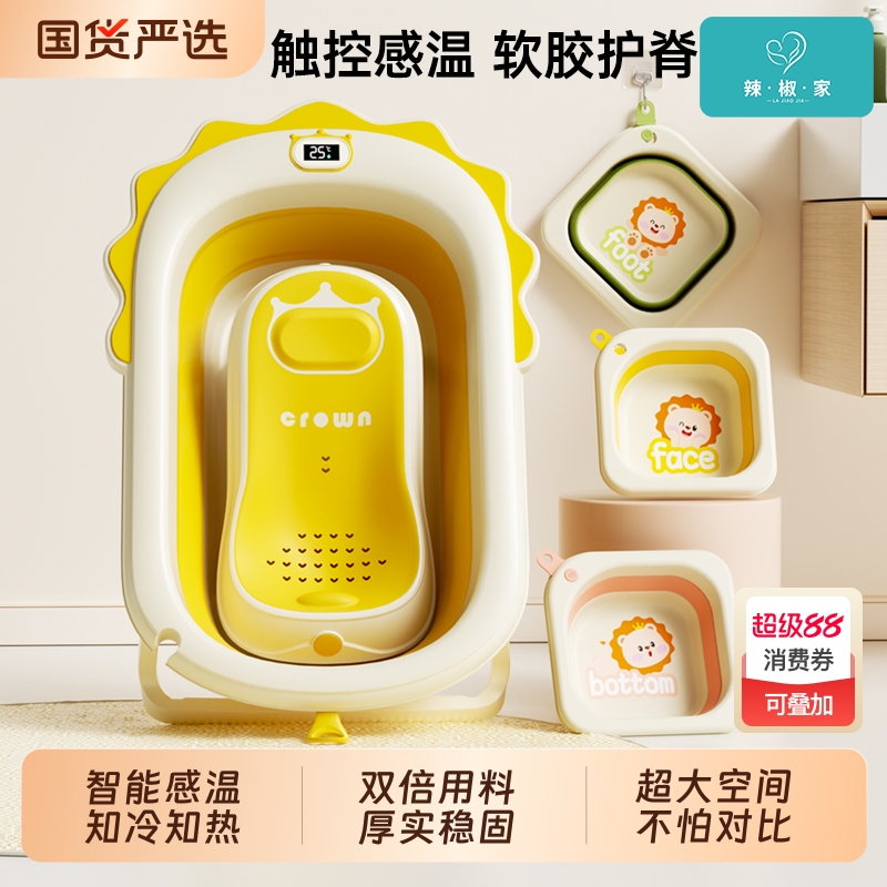 萌狮造型触屏感温加厚宝宝浴盆