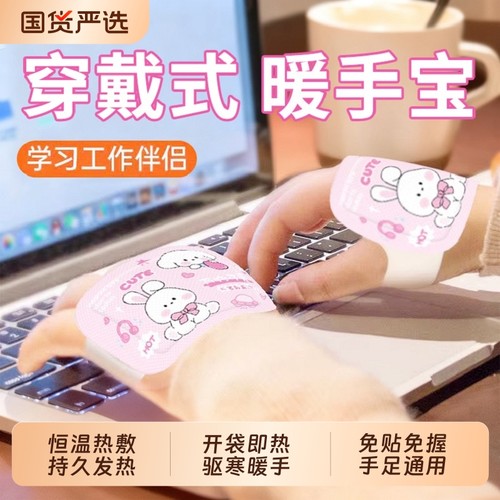 穿戴式暖手宝贴自发热小学生专用儿童上学冬季手冷神器暖宝宝手套