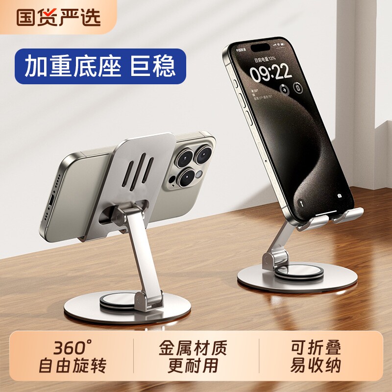 手机旋转支架平板iPad通用可折叠支撑架子懒人神器宿舍办公桌面直