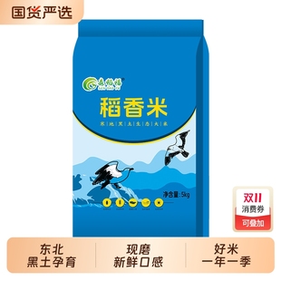 【10斤】森稻福稻香米东北大米