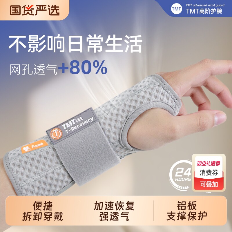 国货严选护腕扭伤腱鞘手腕关节固定器支具骨折损伤护具tfcc专用套