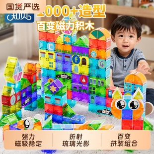 儿童磁力积木磁吸铁立体方块益智玩具3到6岁拼装 拼图生日礼物男女