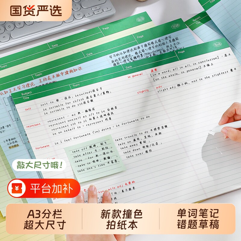 a3拍纸本笔记本本子可撕草稿本小清新高颜值ins风超厚横线草稿纸中学生考研专用便签本思维导图信纸方格横版