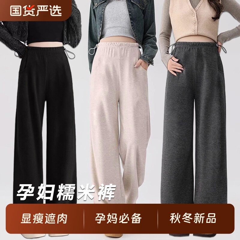 孕妇裤春秋冬外穿阔腿糯米大码打底裤休闲托腹加绒加厚长裤子冬装