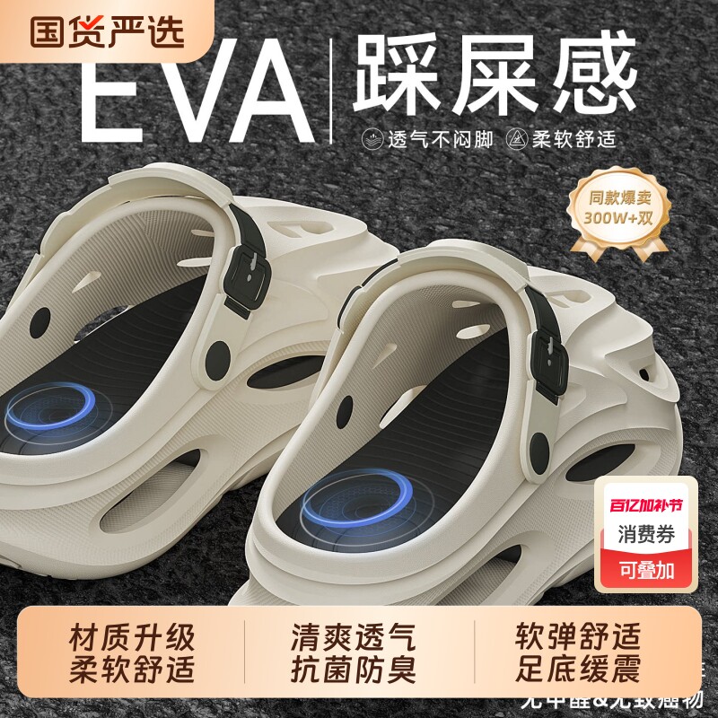 洞洞鞋男士夏季户外运动包头厚底溯溪防滑透气抗菌潮流时尚凉拖鞋