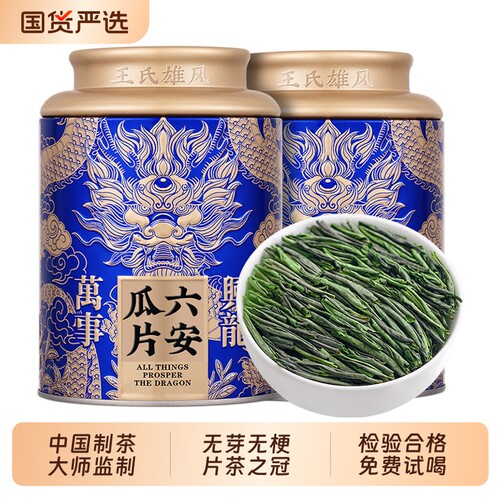 六安瓜片安徽茶叶明前特级绿茶