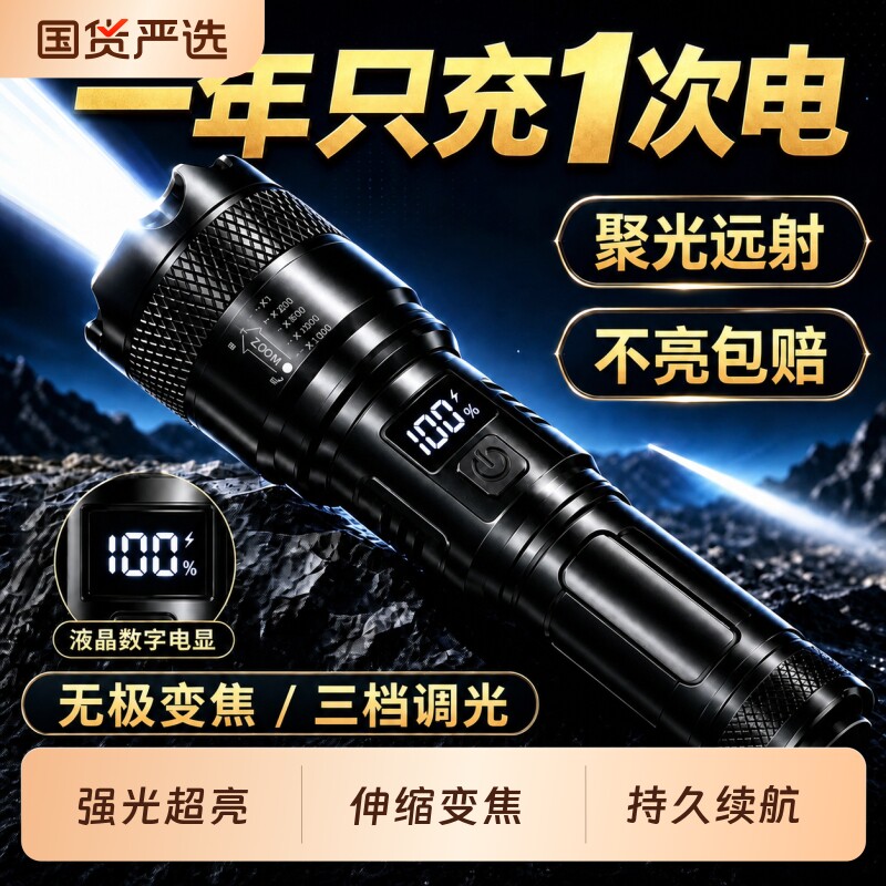 家用强光手电筒伸缩变焦usb充电图片