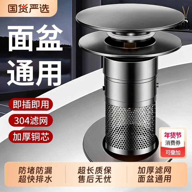 陶瓷盖洗手盆漏水塞子洗脸盆水池按压式弹跳芯下水器防臭防堵配件,家装主材,脸盆配用件,淘宝优惠券,粉丝福利购,淘宝优惠卷