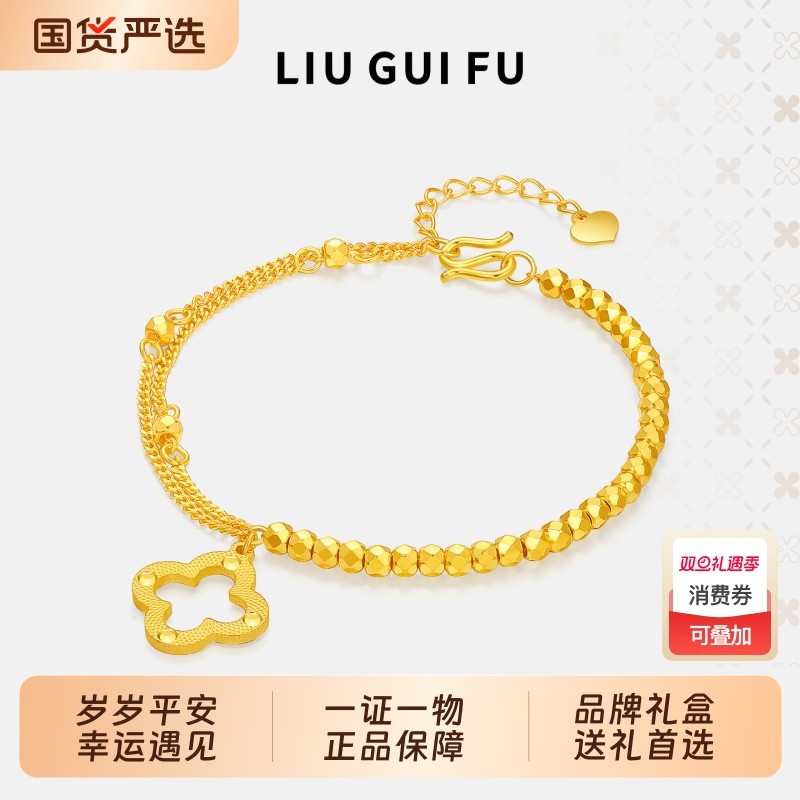 六桂福珠宝四叶草碎银子黄金色手链轻奢蹦迪珠首饰圣诞礼物送女友