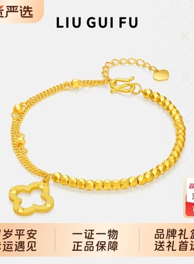 六桂福珠宝四叶草碎银子金色手链