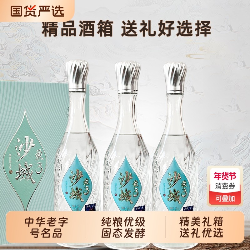 沙城老窖柔352度浓香型白酒纯粮整箱6瓶1斤装口粮酒酱香酿酒原浆,酒类,白酒/调香白酒,淘宝优惠券,粉丝福利购,淘宝优惠卷
