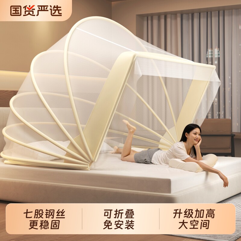 家用免安装蚊帐2026新款型可折叠卧室全罩式蒙古包无需支架防蚊罩