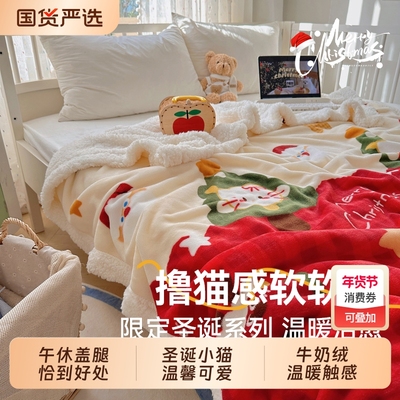 圣诞节羊羔绒毛毯冬季加厚办公室午睡小毯子儿童沙发盖毯圣诞小猫