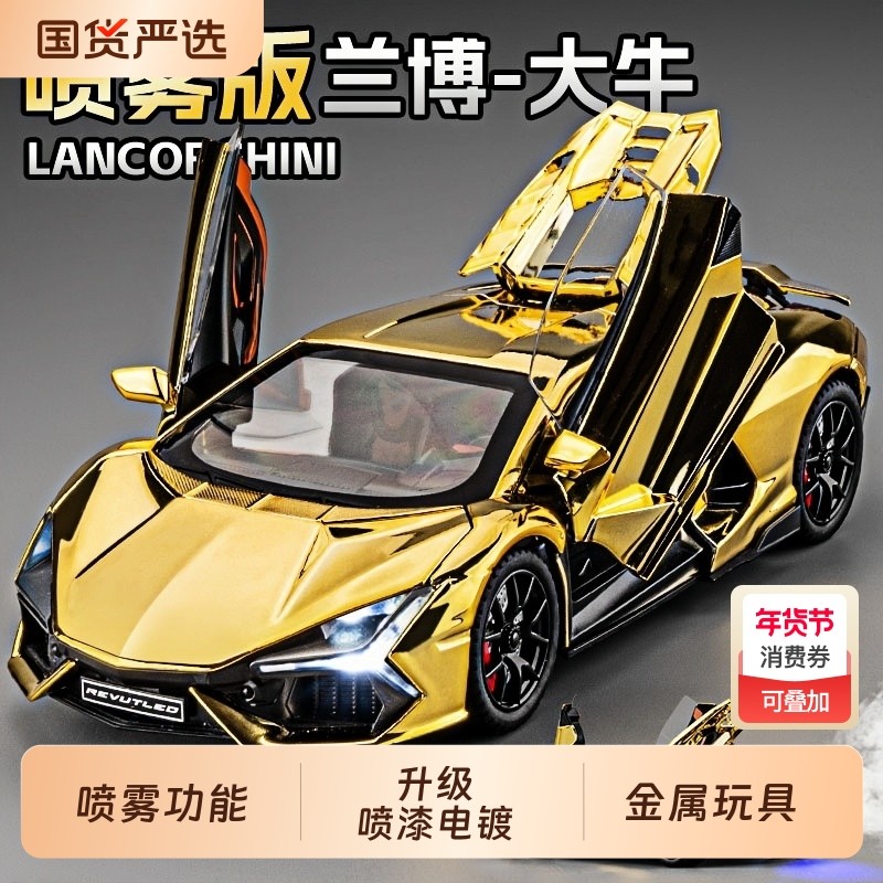 兰博大牛模型仿真合金小汽车模型玩具男孩收藏摆件儿童回力玩具车,玩具/童车/益智/积木/模型,合金车/玩具仿真车/收藏车模,淘宝优惠券,粉丝福利购,淘宝优惠卷
