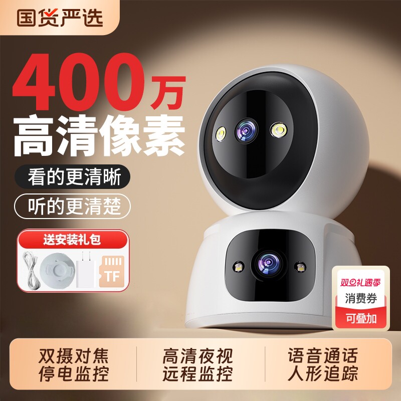 家用网络监控摄像头监控器360度无死角室外室内店铺手机高清夜视