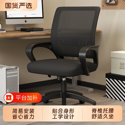 人体工程学电脑椅|超2000次加购