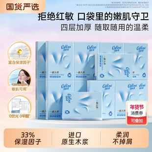 可心柔厚润便携式纸巾小包手帕纸随身装餐巾纸卫生纸云柔巾柔纸巾