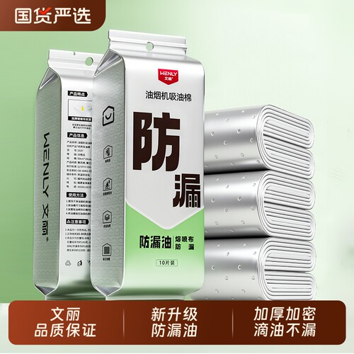全网热销100w【滴油不漏】