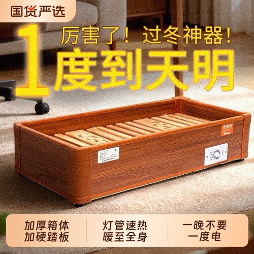 实木烤火箱家用烘脚烤火炉电火桶暖脚神器湖南取暖器火盆安全发热