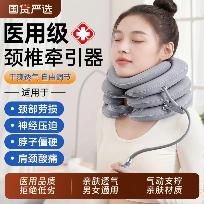 医用颈椎牵引矫正器充气颈托家用压迫头晕神器治疗疏通拉伸颈部病