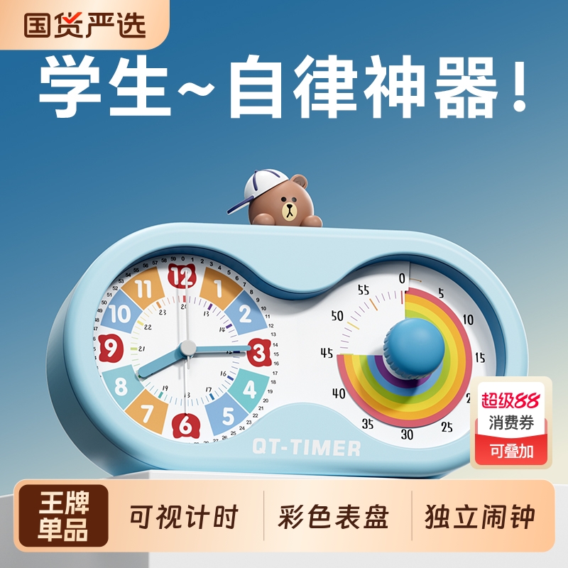 2025新款】计时器小学生自律神器