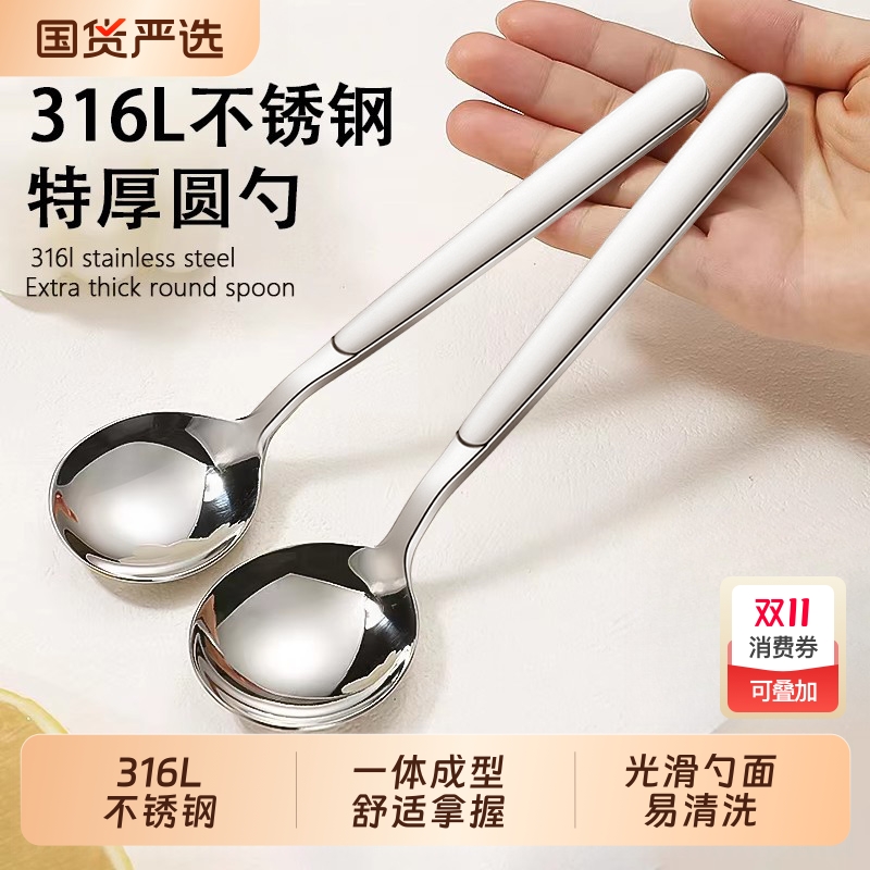 316不锈钢勺子家用高档精致食品级成人吃饭勺长柄调羹加深圆汤勺