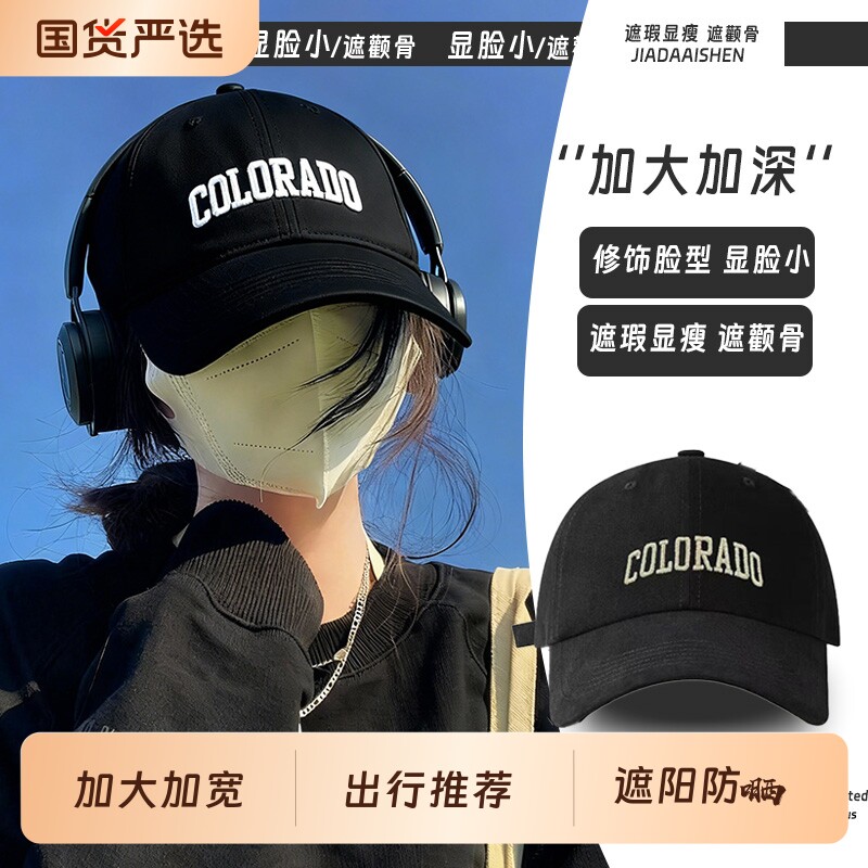 2026新款加大加深美式棒球帽子女宽帽檐大头围显脸小百搭鸭舌帽男