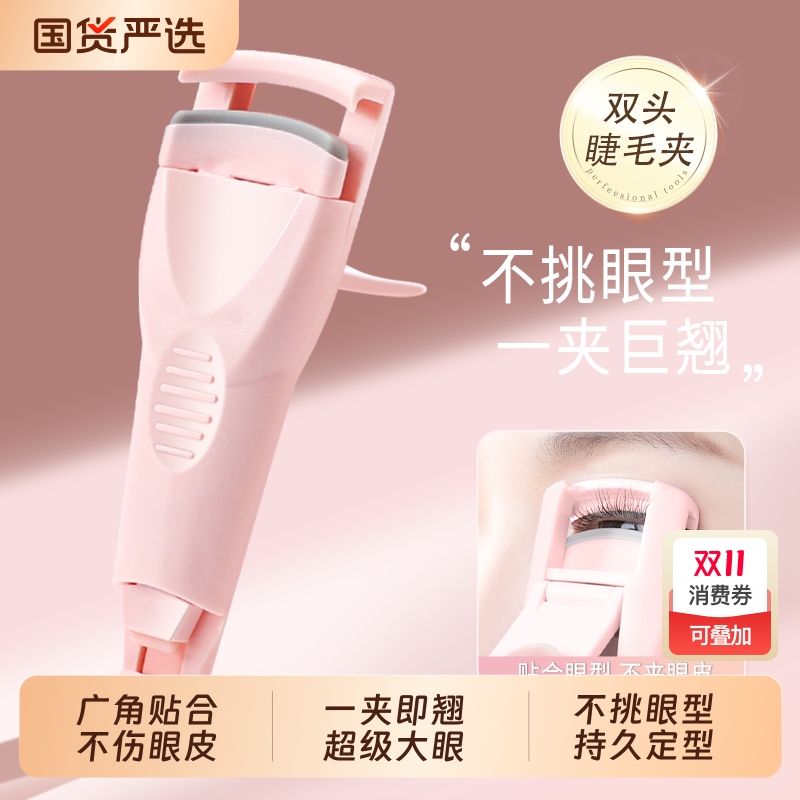 2025新款睫毛夹女卷翘持久定型器新手初学便携广角太阳花眼睫毛夹