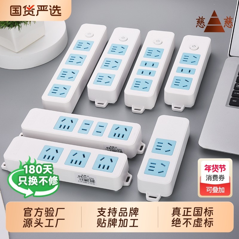 慈慈多功能不带线插座多孔拖自接线板插头转换器无线家用装修插排