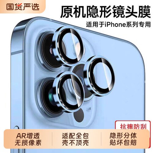 适用苹果16镜头膜iPhone14max手机保护膜12pro镜头贴钢化膜13/15保护后摄像头镜头圈新款11pm全包金属全覆盖