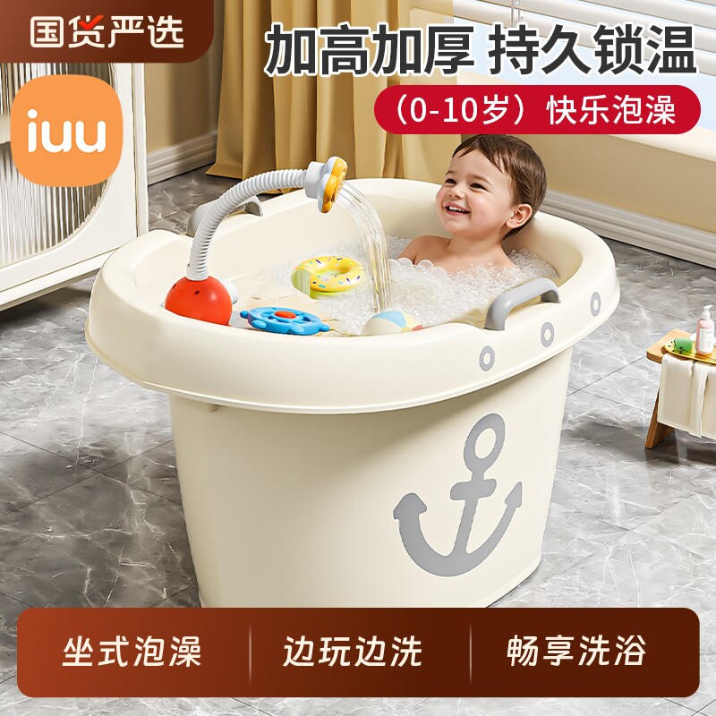 IUU儿童洗澡桶宝宝泡澡桶冬天大号沐浴桶可坐婴儿游泳桶坐式折叠