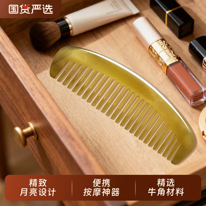 牛角梳按摩梳子小号牛角方便携带小梳子福州高档家用经络结婚小巧